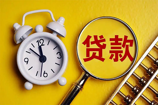 上海房产抵押贷款对借款人的要求?