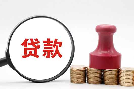 上海房产抵押贷款影响的因素有那些?
