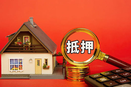 上海房屋抵押贷款的额度与什么有关系?